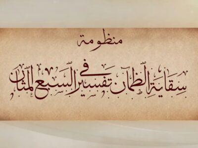 الصورة المصغرة للدورة