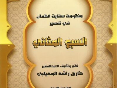 الصورة المصغرة للدورة